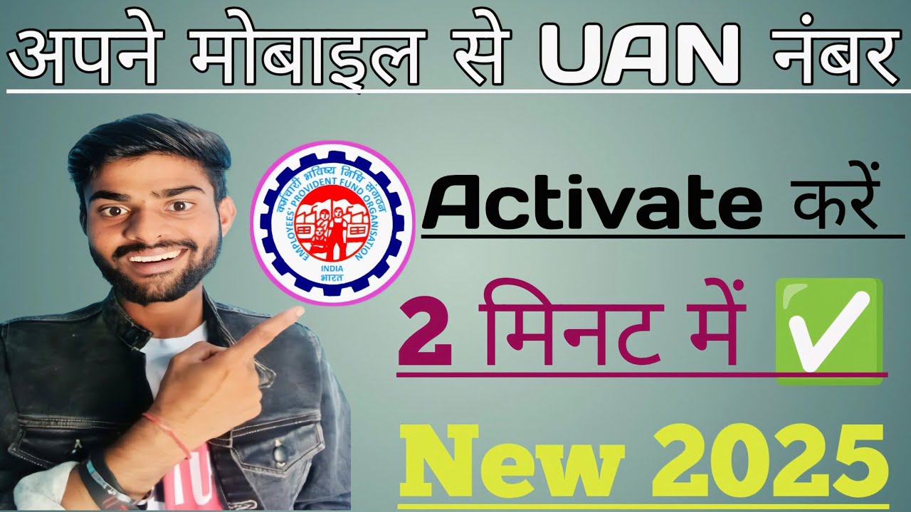😱 How to activate Uan Number |UANActivate kaise kare |kare mobile se |uan no kaise activate uan 2025