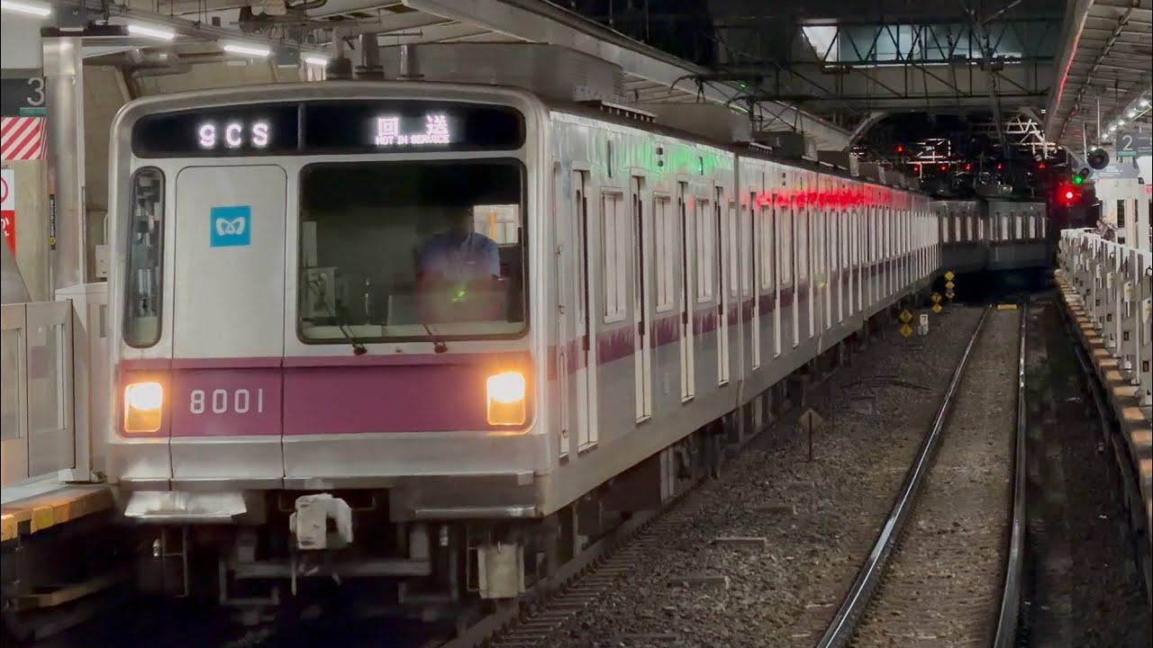 【4K高画質】さよなら👋【8101F  新木場CR入場回送】営団8000系8101編成（トップナンバー）が回送電車として鷺沼駅3番線に到着停車するシーン（回090-242レ）2025.10.21