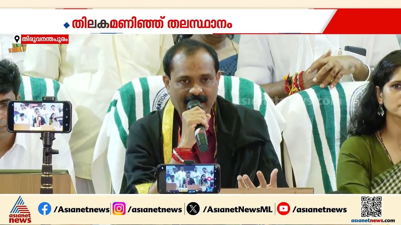 ഏറ്റവും വികസനമെത്തുന്ന നഗരമായി തലസ്ഥാനത്തെ മാറ്റുക എന്നതാണ് ലക്ഷ്യം: വി വി രാജേഷ് | ​VV Rajesh