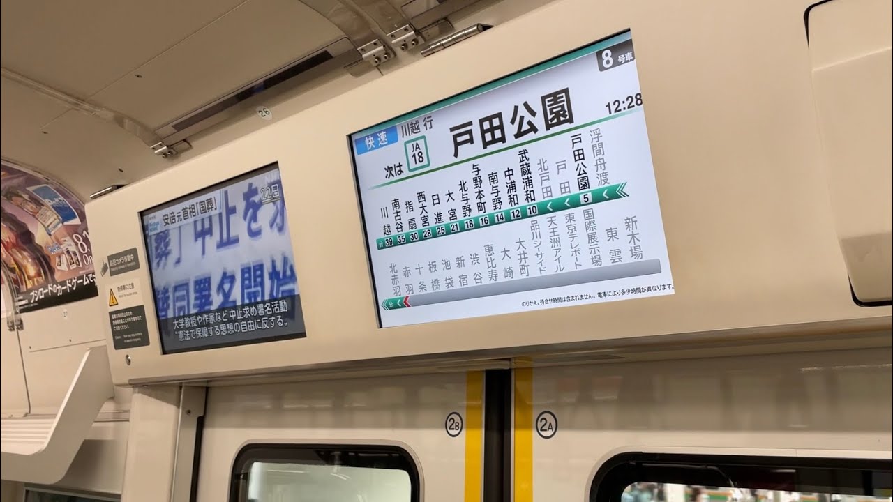【走行音 • J-TREC製造編成】JR埼京線 E233系7000番台 ハエ126編成「三菱IGBT-VVVF＋かご形三相誘導電動機」赤羽〜武蔵浦和 区間（川越線直通 快速 川   越 行）
