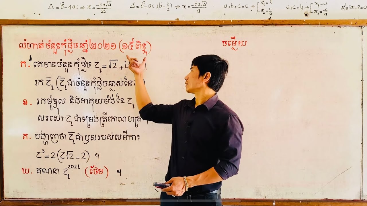 ចំនួនកុំផ្លិចបាក់ឌុបឆ្នាំ២០២១