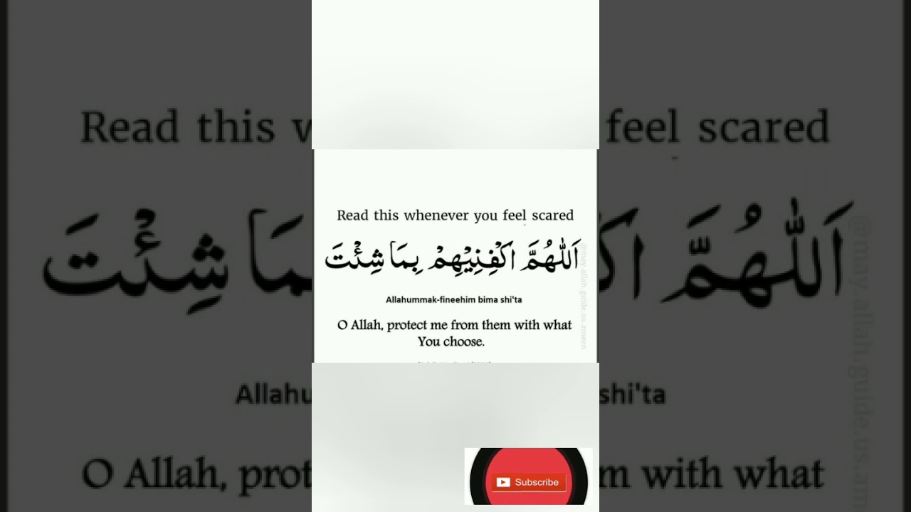 Dua when you feel scared