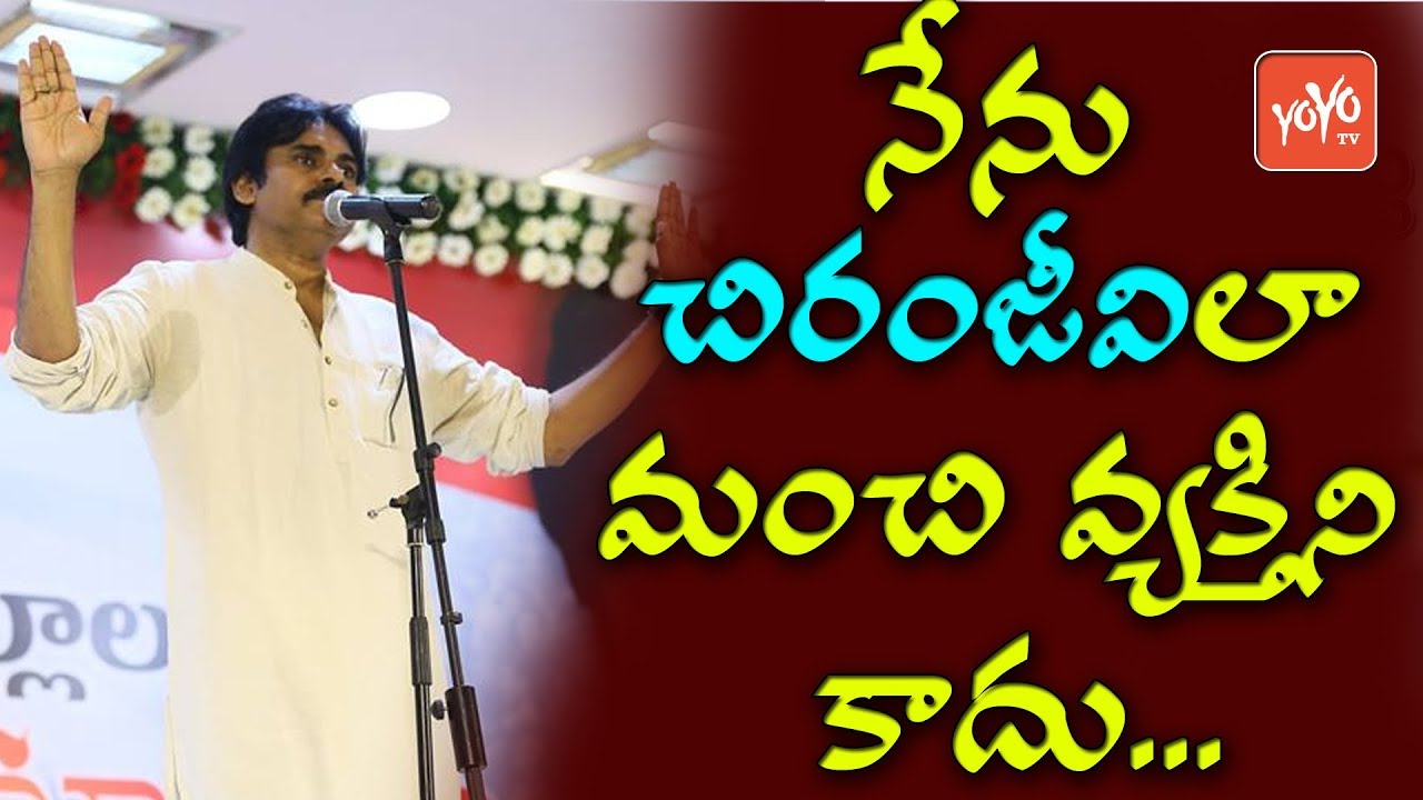 Janasena Pawan Kalyana about KAPU Caste Politics and Megastar Chiranjeevi PRP Party |YOYO TV Channel