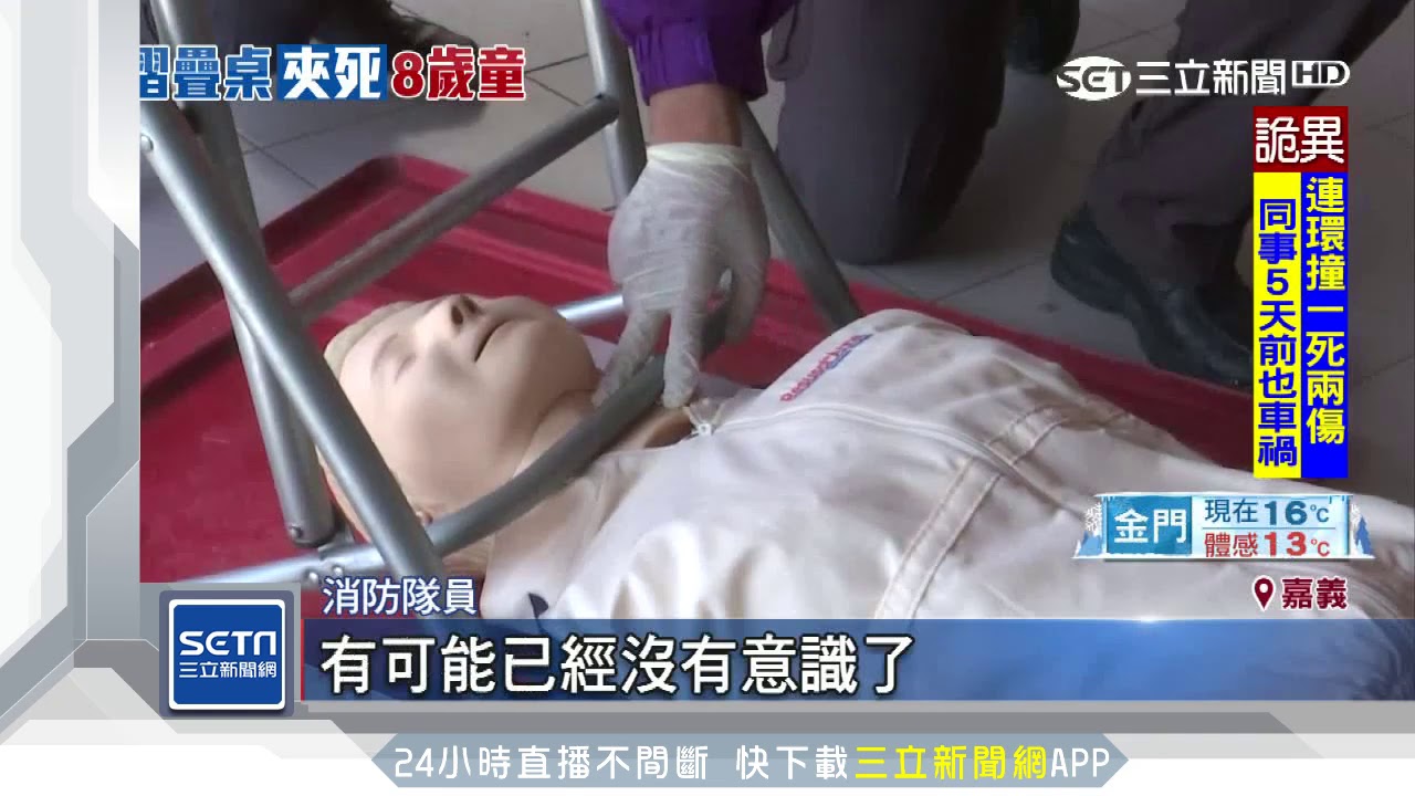 摺疊桌藏危機！加裝「安全鎖」固定桌角｜三立新聞台