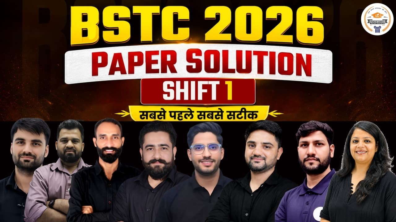BSTC 2026 Paper Solution Shift 1 | सबसे पहले सबसे सटीक Answer Key By Expert Team