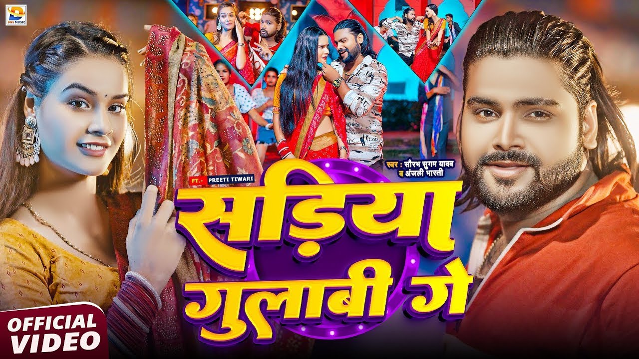 #Video - सड़िया गुलाबी गे - #Saurabh Sugam Yadav - #Sadiya Gulabi - #Anjali Bharti - #New Maghi Song