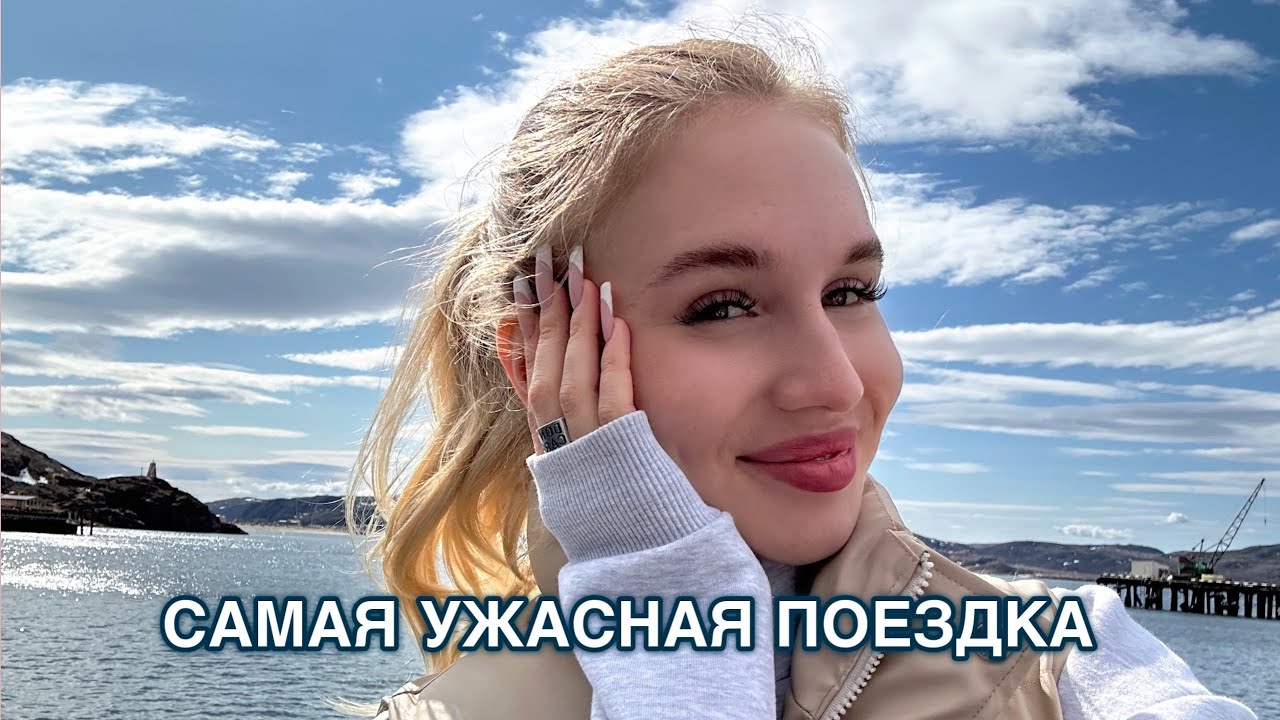 Самая УЖАСНАЯ ПОЕЗДКА в жизни // Мурманск, киты, северные олени