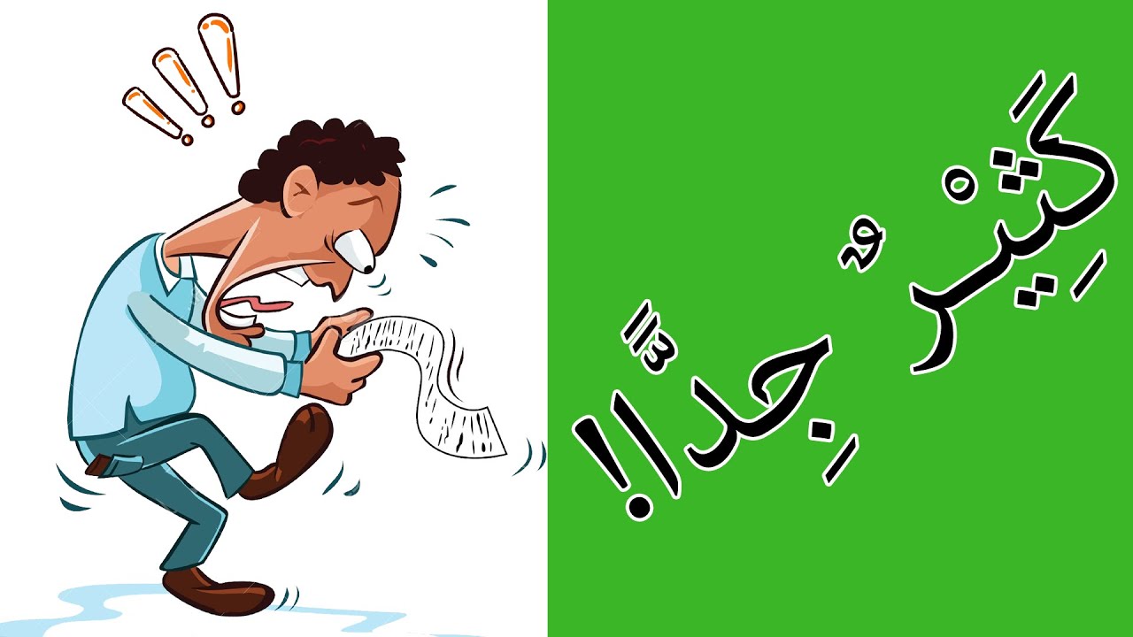 Learning Arabic (25) Food & drink | 7تعلم العربية - الطعام والشراب