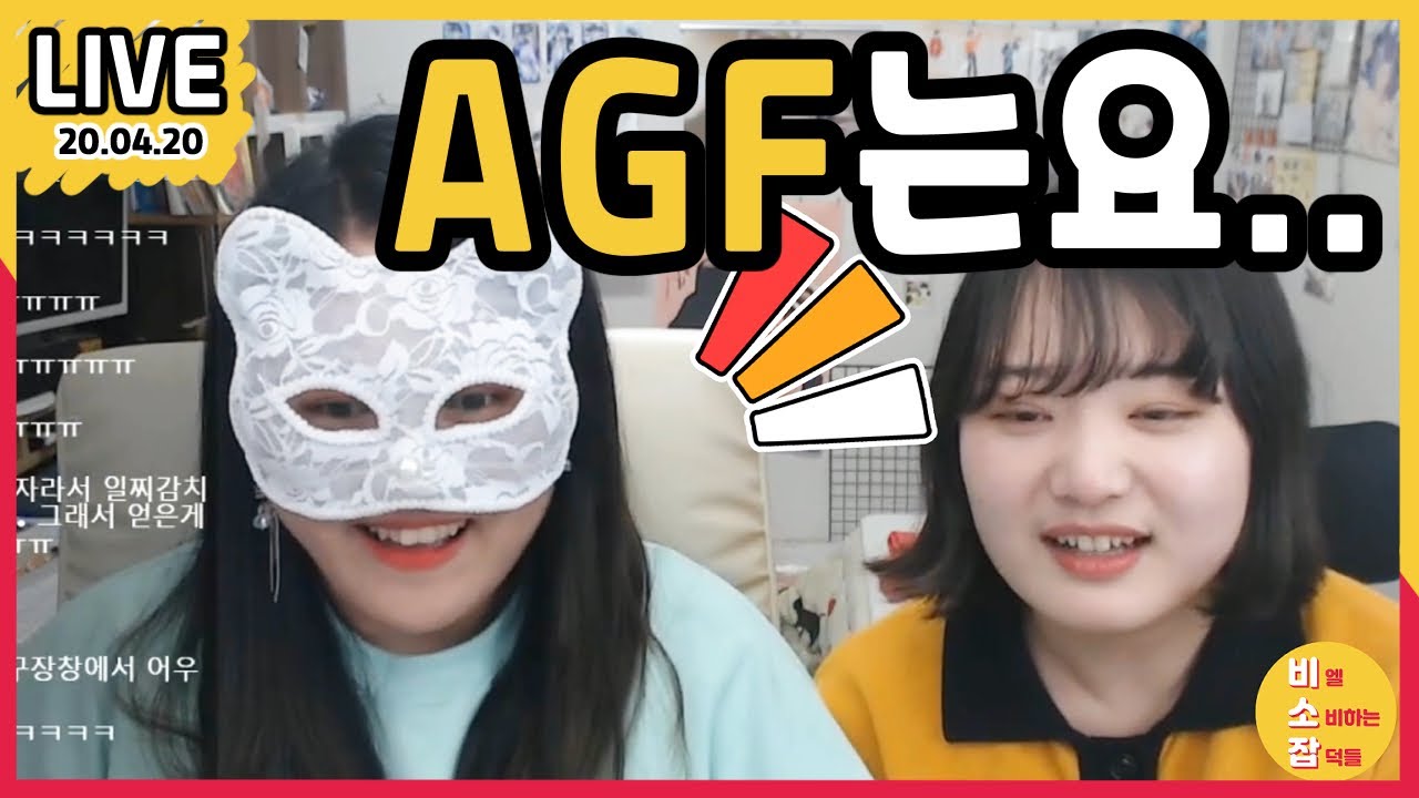 [BL 덕라이브] 갑작스러운 2019 AGF 후기 썰 (feat. 강호철, 김명준 성우님)