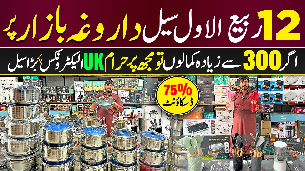 12 Rabi Ul Awal Sale on UK Lot Mall Electronics Market | Daroghawala Container Electronics Lahore
