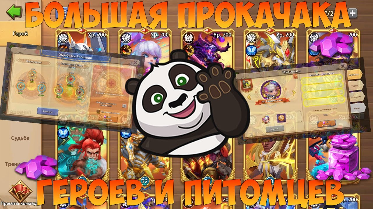 МУХАММАД, 200К САМОВ НА ПРОКАЧКУ ГЕРОЕВ И ПЕТОВ, Битва замков, Castle Clash