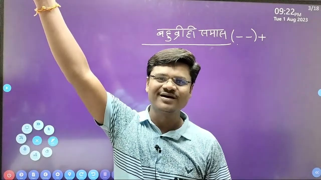 #TCS PATTERN- समास -भाग 2