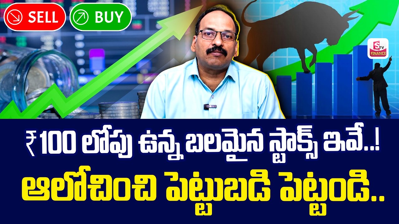 Top 5 Best Stocks To Buy Now 2026 | How to Invest Stocks | Ramachandra Murthy | SumanTV Finance