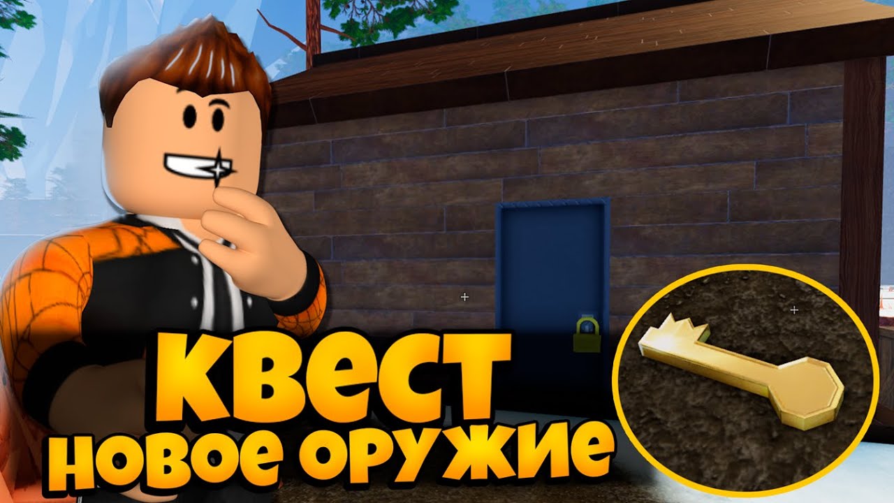 НОВЫЙ КВЕСТ НОВОЕ ОРУЖИЕ В ИГРЕ ПЫЛЬНАЯ ПОЕЗДКА | ВЫСОКОГОРЬЕ THE HUNT | A DUSTY TRIP ROBLOX ЛЕОЛЕВ