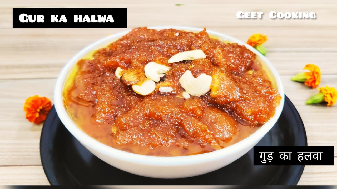 Amritsari Gur ka Halwa | परफेक्ट माप से बनाए अमृतसर स्ट्रीट का मशहूर गुड़ का कड़ा प्रसाद/हलवा