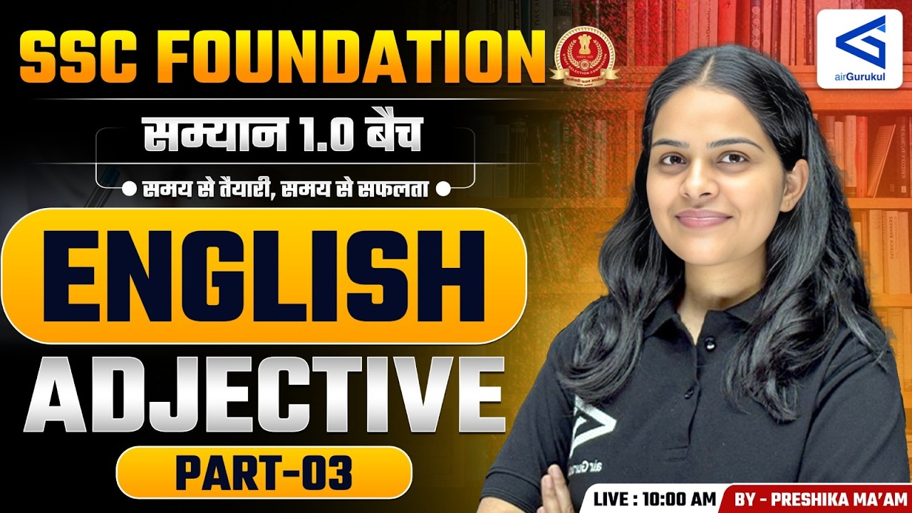 Adjective #03 | Full Concept Explained 📚 | SSC Foundation English | Samyān 1.0 | #airgurukul