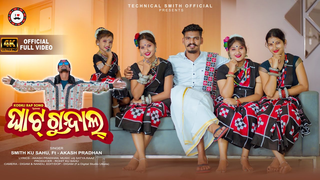 GHAAT GUNDAL 🔥 //SAMBALPURI RAP SONG// OFFICIAL FULL VIDEO //SMITH//AKASH//#newsambalpurisong #new