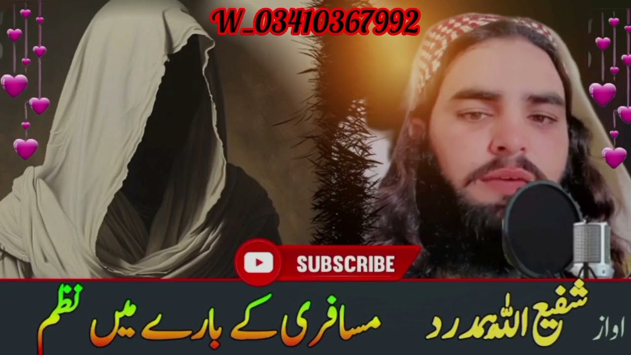 😭🤲Da prdesi mosafra zar#foryou #iclamic #duet #trending #viralvideo  @AlHafizStudioPeshawarOfficial 