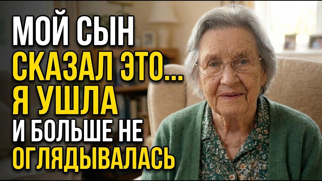 После 60, Если Ваши Дети Произнесут Любую Из Этих 7 Фраз, Уходите Немедленно