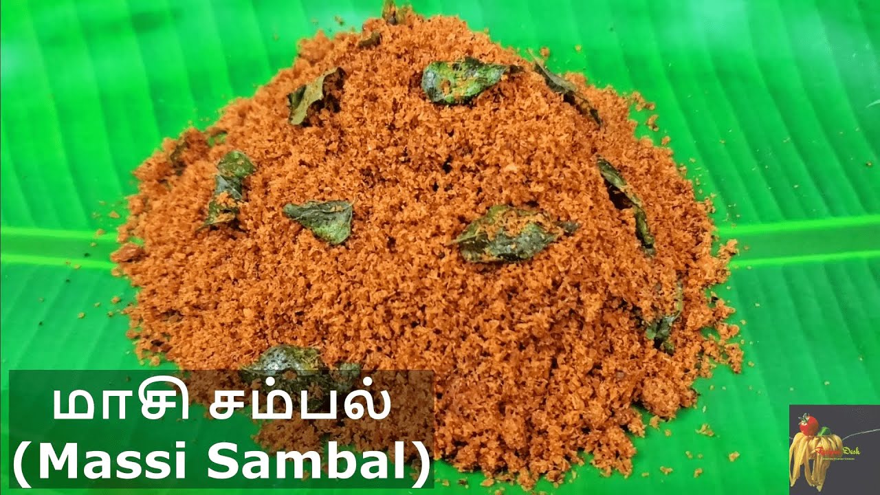 மாசி சம்பல் | Maasi Sambal Recipe in Tamil | Masi Karuvadu Sambal |Dry fish recipe |Maasi recipes