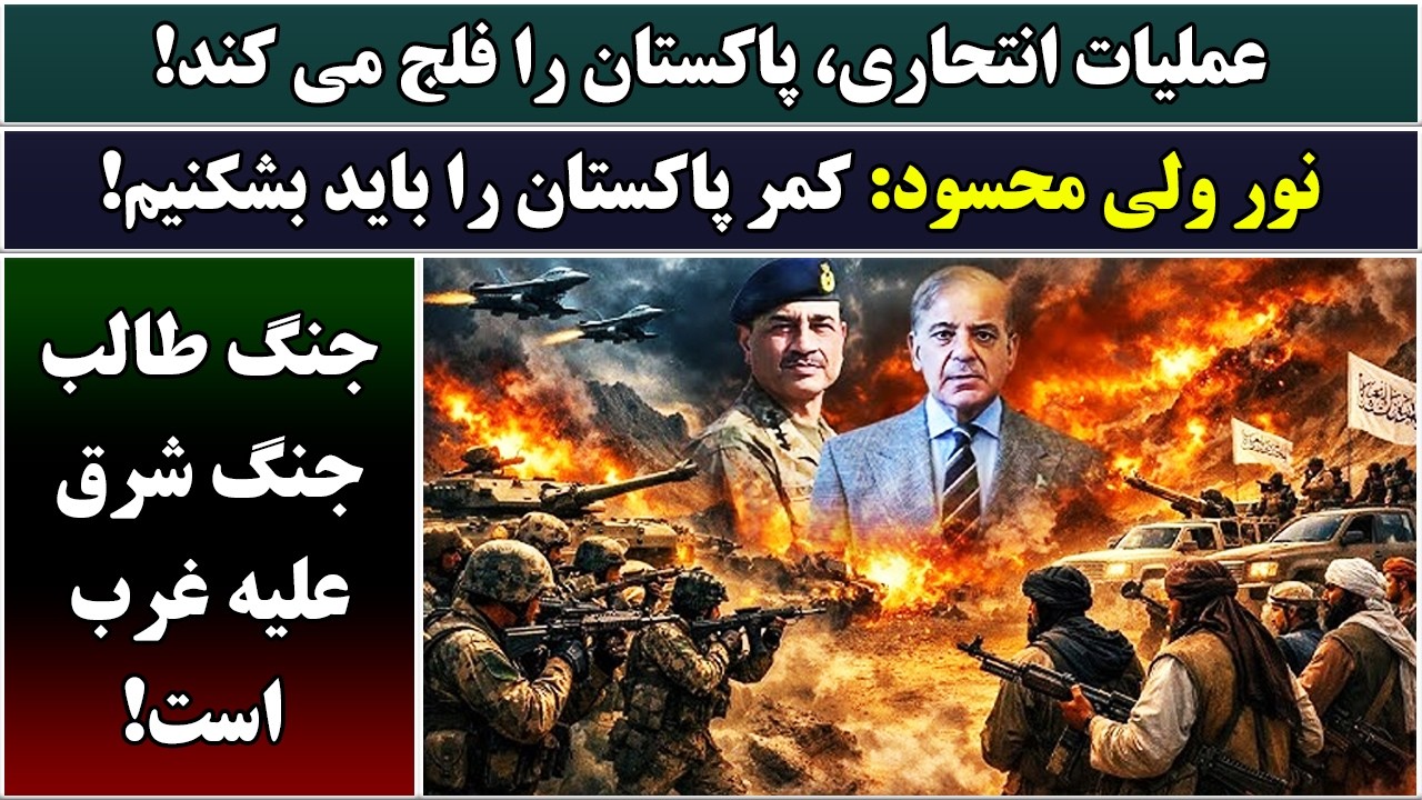 جمهوری پنجم | رزاق مامون | 6926 | عملیات ******، پاکستان را فلج می کند