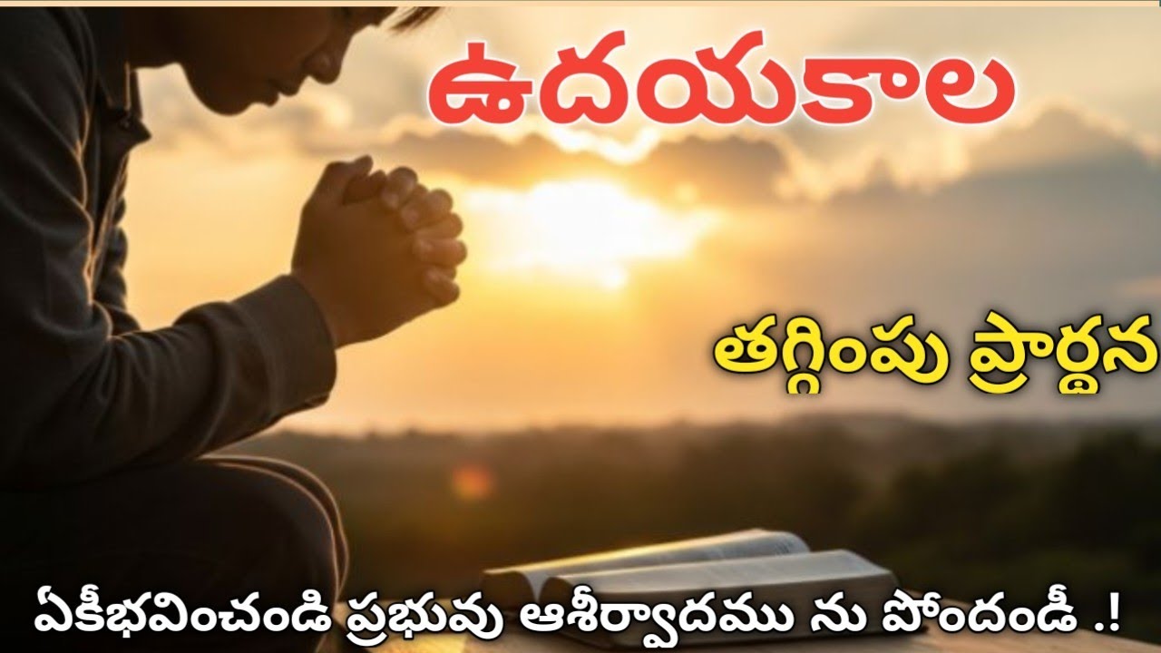 నీ కష్టాలు తొలగిపోయే సమయం వచ్చింది | Today God promise.! 