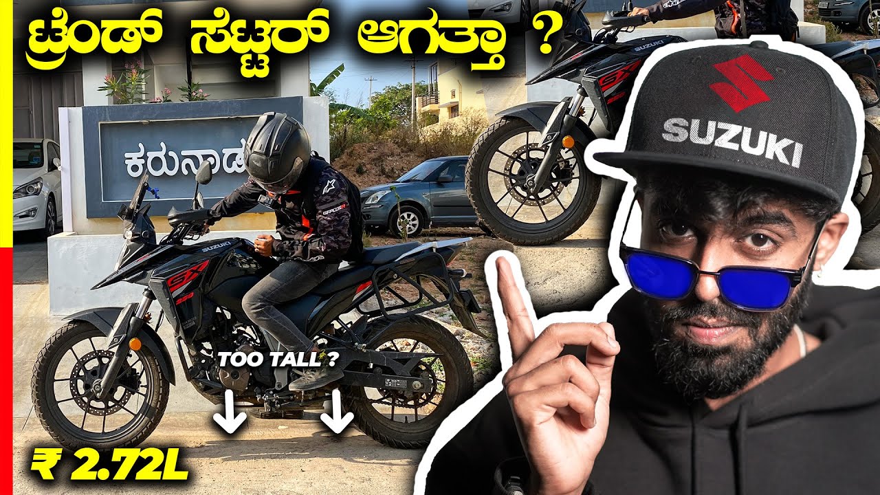 VSTROM 250 REVIEW💯ಈ ಗಾಡಿಗೆ ಬೆಲೆ ಕೊಡೊ ಟೈಮ್ ಬಂತಾ⁉️#suzuki
