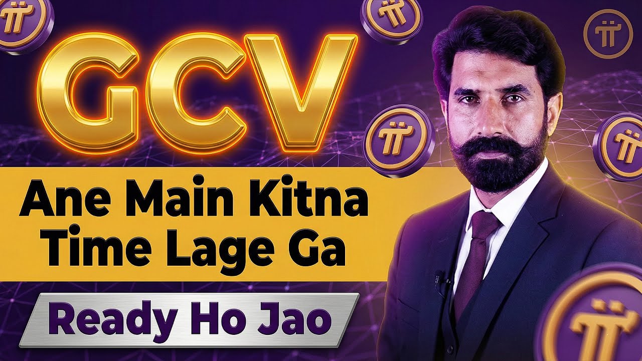 GCV Ko Ane Main Kitna Time Lage Ga | Pi Coin Realiy Of GCV | Pi GCV Price Update | Albarizon Crypto