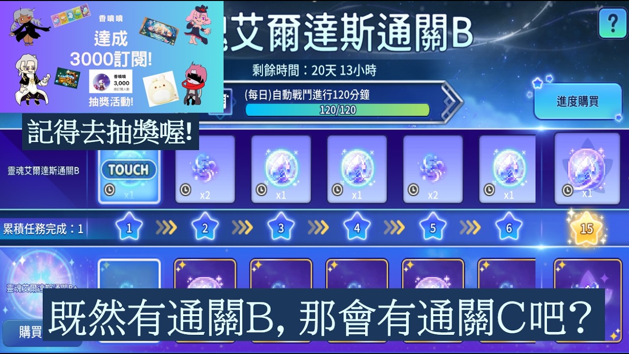 $楓之谷M$ 來看一下今天更新了些什麼? | 凱伊尼 | 黑騎士 | MapleStory M | Dark Knight | 香噴噴嗚啦啦