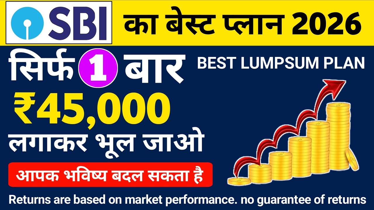 SBI BEST LUMPSUM PLAN 2025 | SBI BEST LUMPSUM MUTUAL FUND | BEST LUMPSUM INVESTMENT IN 2025