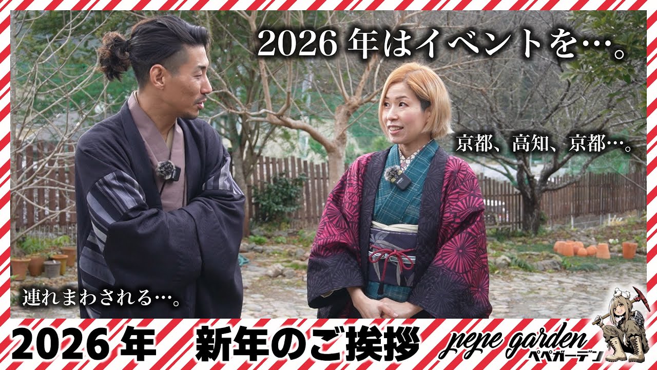 【謹賀新年】2026年あけましておめでとうございます！今年もクリスマスローズを中心にロックガーデンを頑張って進化させます。今年はイベント出展を増やしていきます！