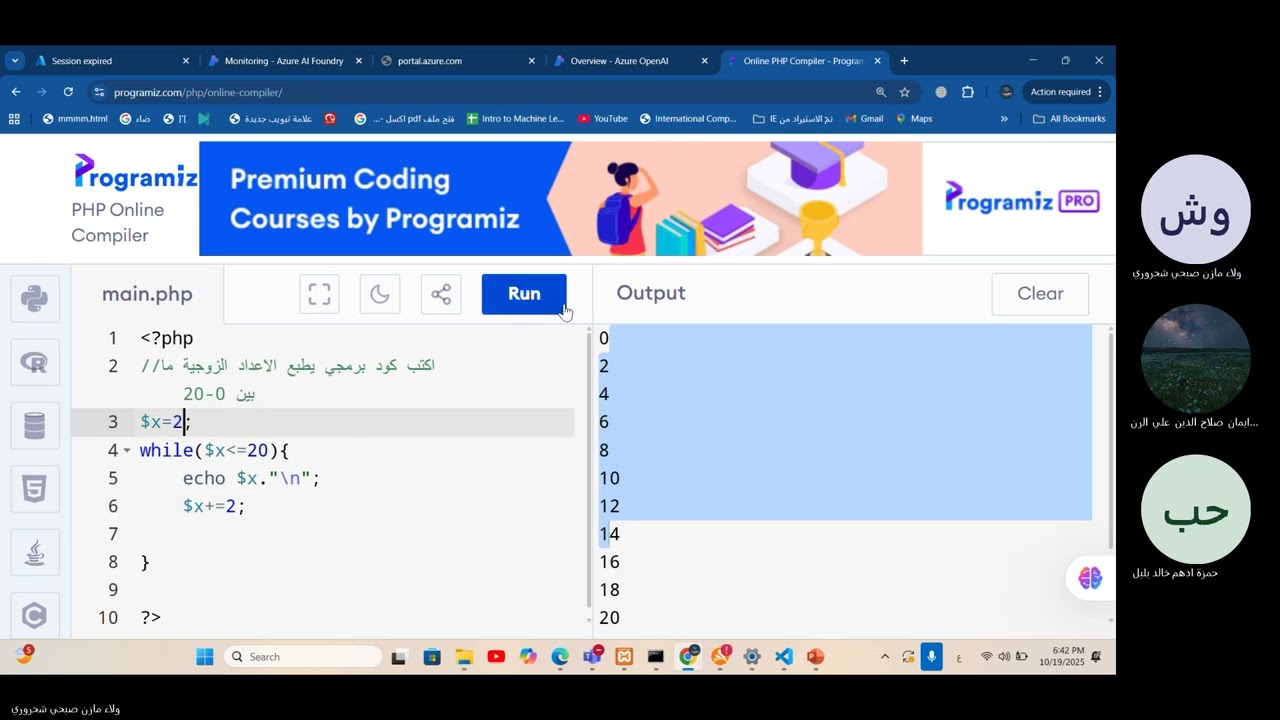 Php حلقات التكرار