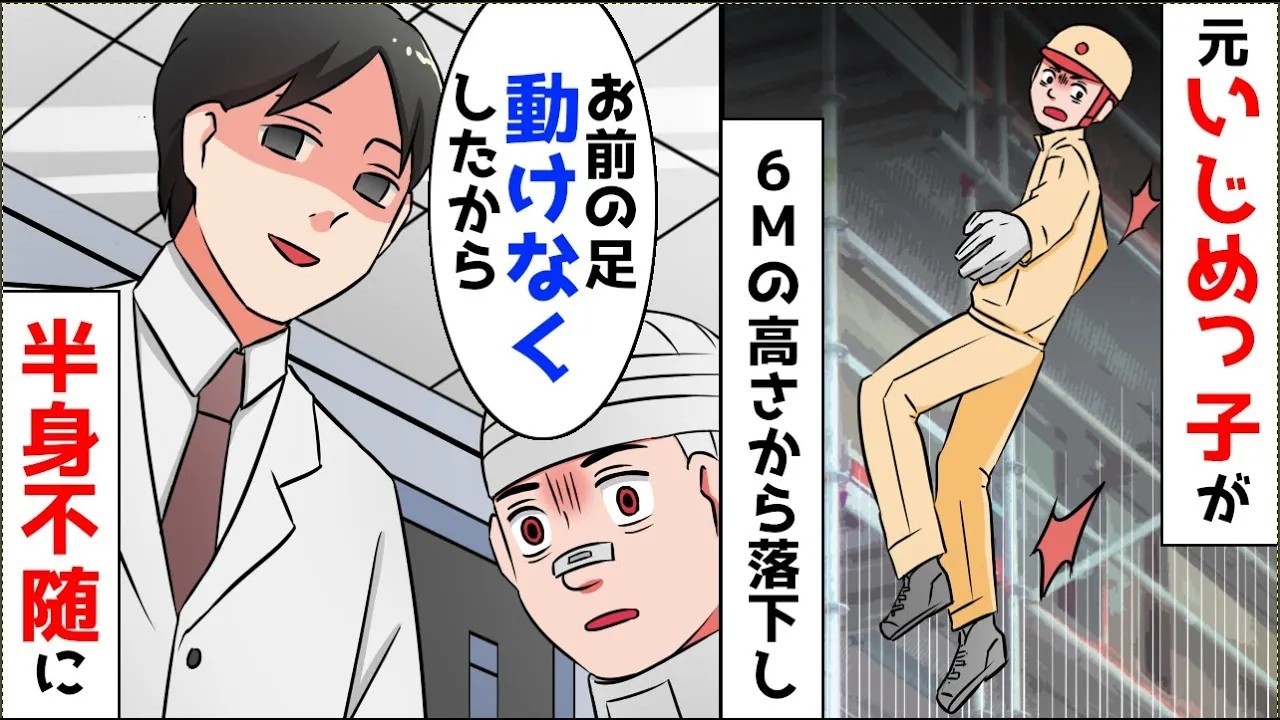外科医になった俺の前に現れた患者が…ほか【まとめ】