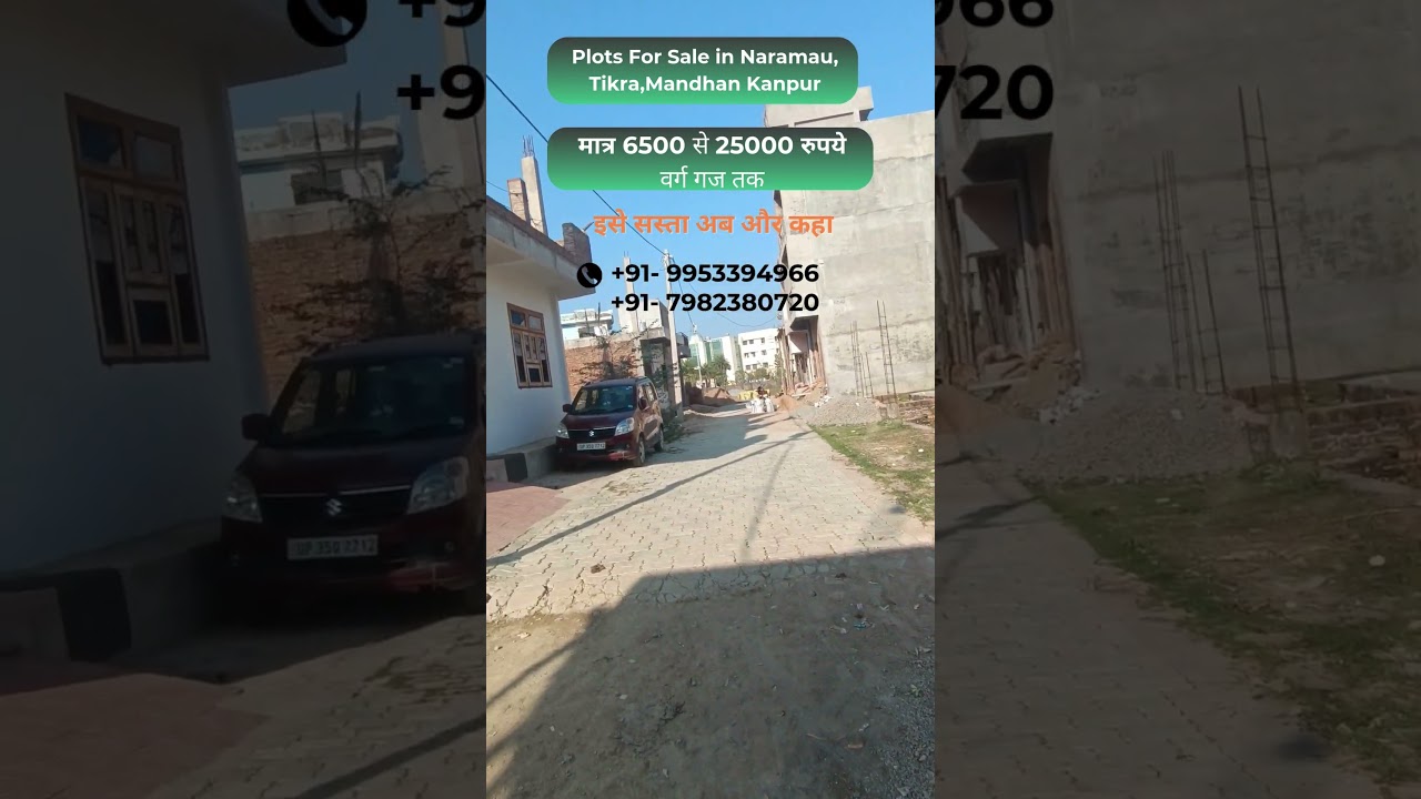 Plots For Sale in Naramau ,Tikra,Mandhan Kanpur| Low Budget plot in Kanpur|50 Gaj KDA plot in Kanpur