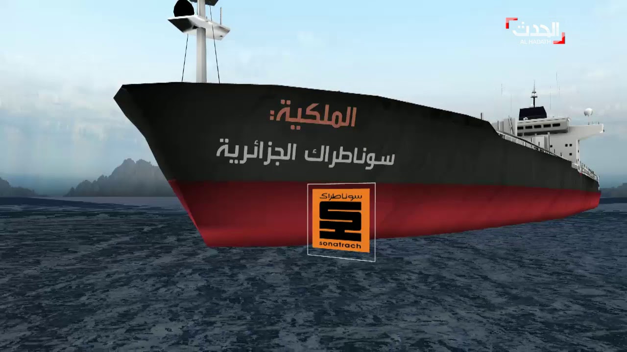 ما الذي دفع طهران لاختطاف ناقلة نفط جزائرية !