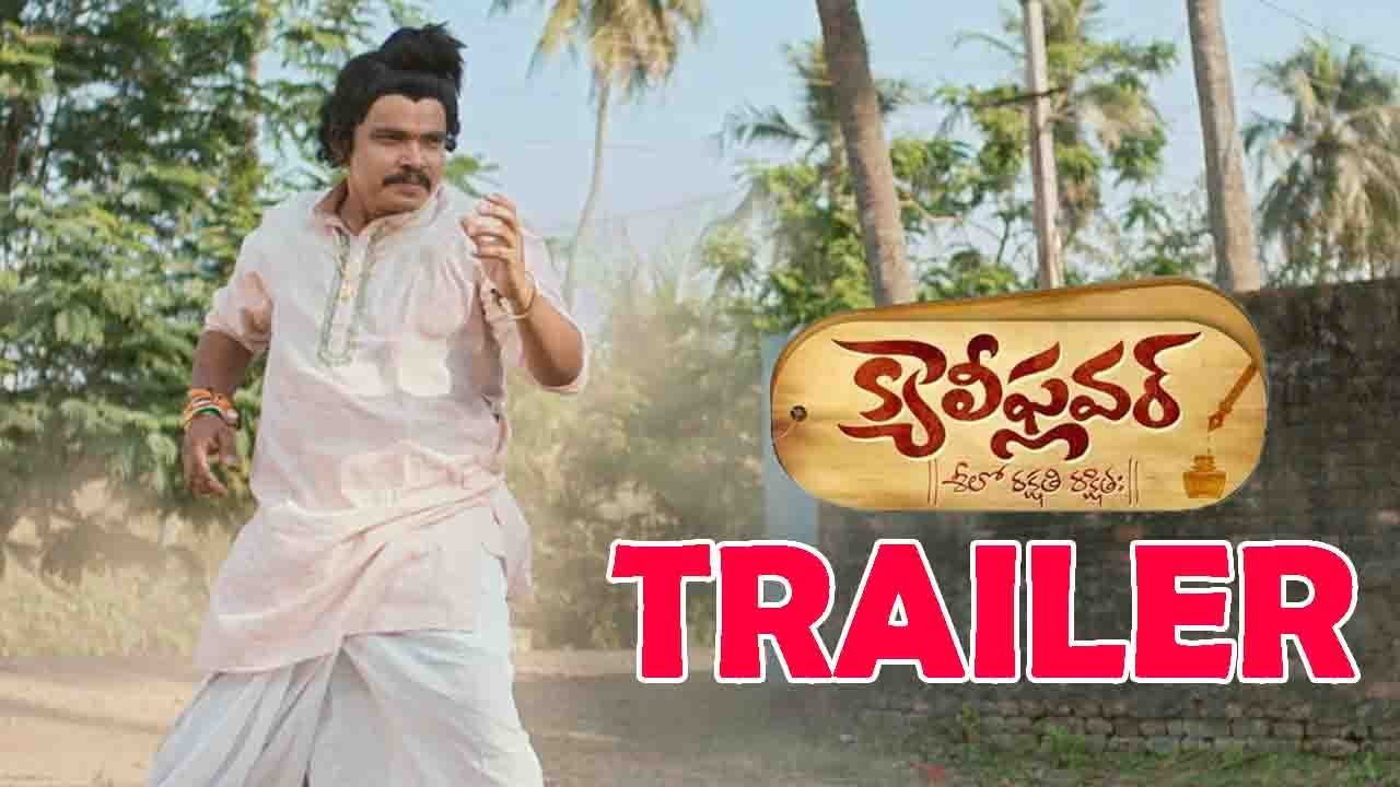 Cauliflower Movie Official Trailer | Sampoornesh Babu | Filmyfocus.com