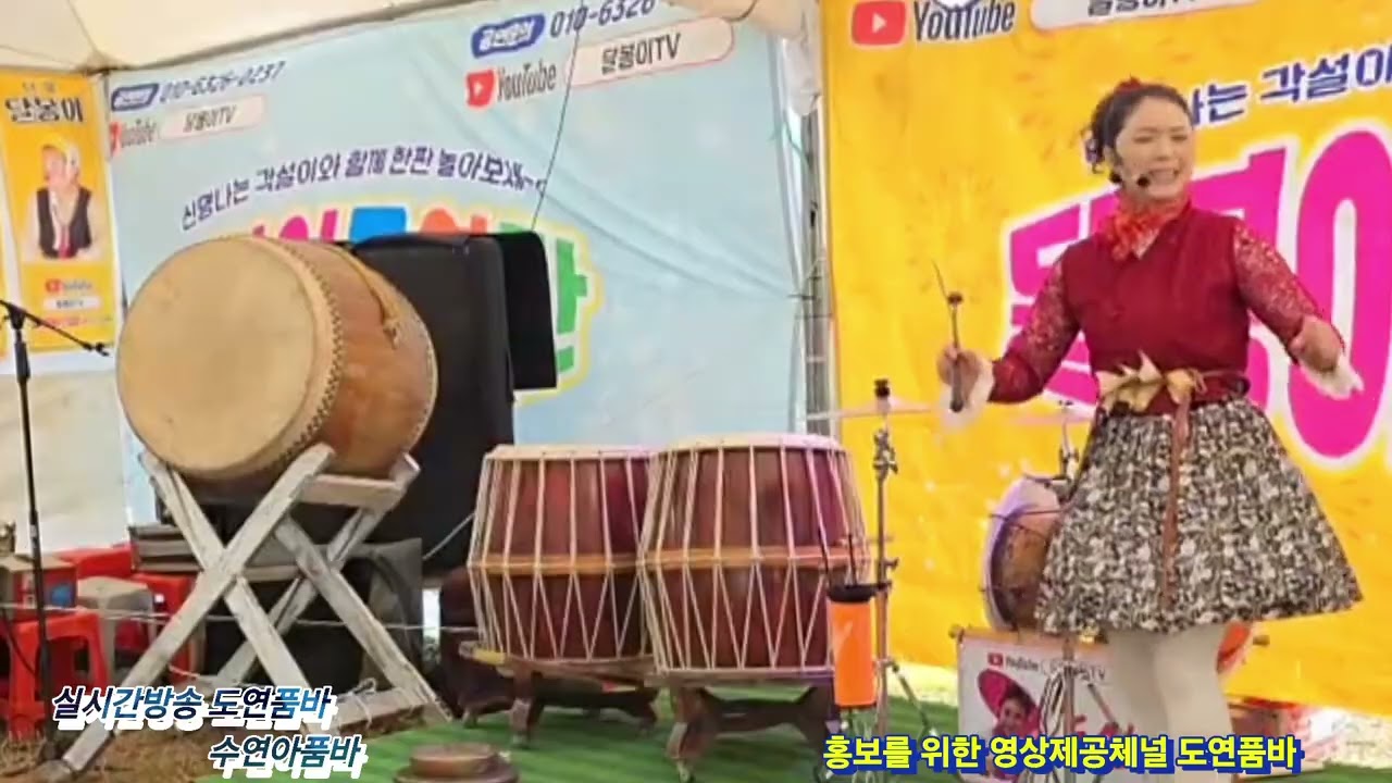 광양매화축제 수연아품바(수연이)구절초사랑(가수이미경)달봉이공연단 구절초 구절초꽃 ㅡ천사모ㅡ 