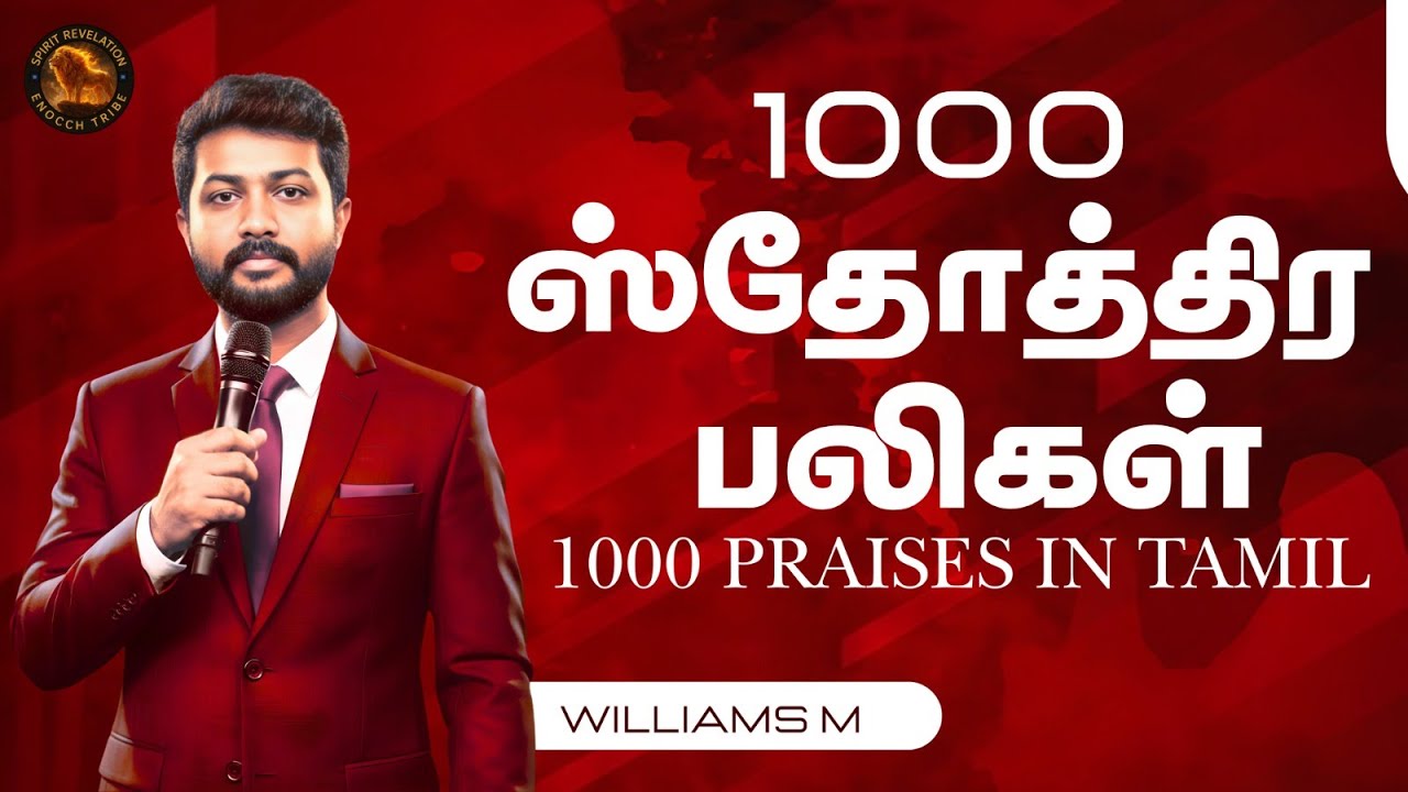 1000 Praises in Tamil | Powerful Worship & Prayer | LIVE Premiere | Spirit Revelation Embassy