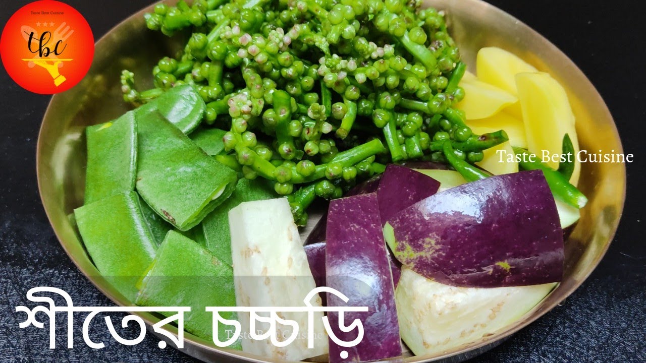 শীতের সবজি দিয়ে বাঙালির অতি প্রিয় একটি সুস্বাদু পদ_ Pui Metuli Chorchori | Malabar spinach seeds |