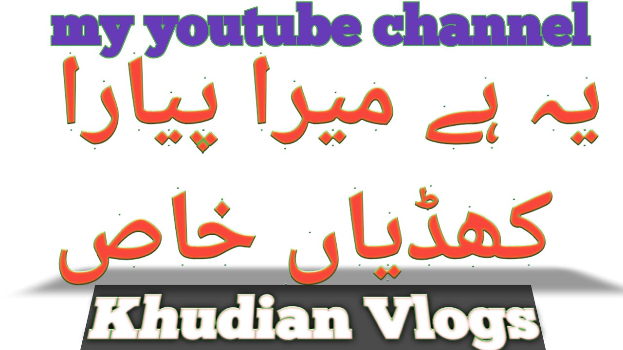 Khudian Khas