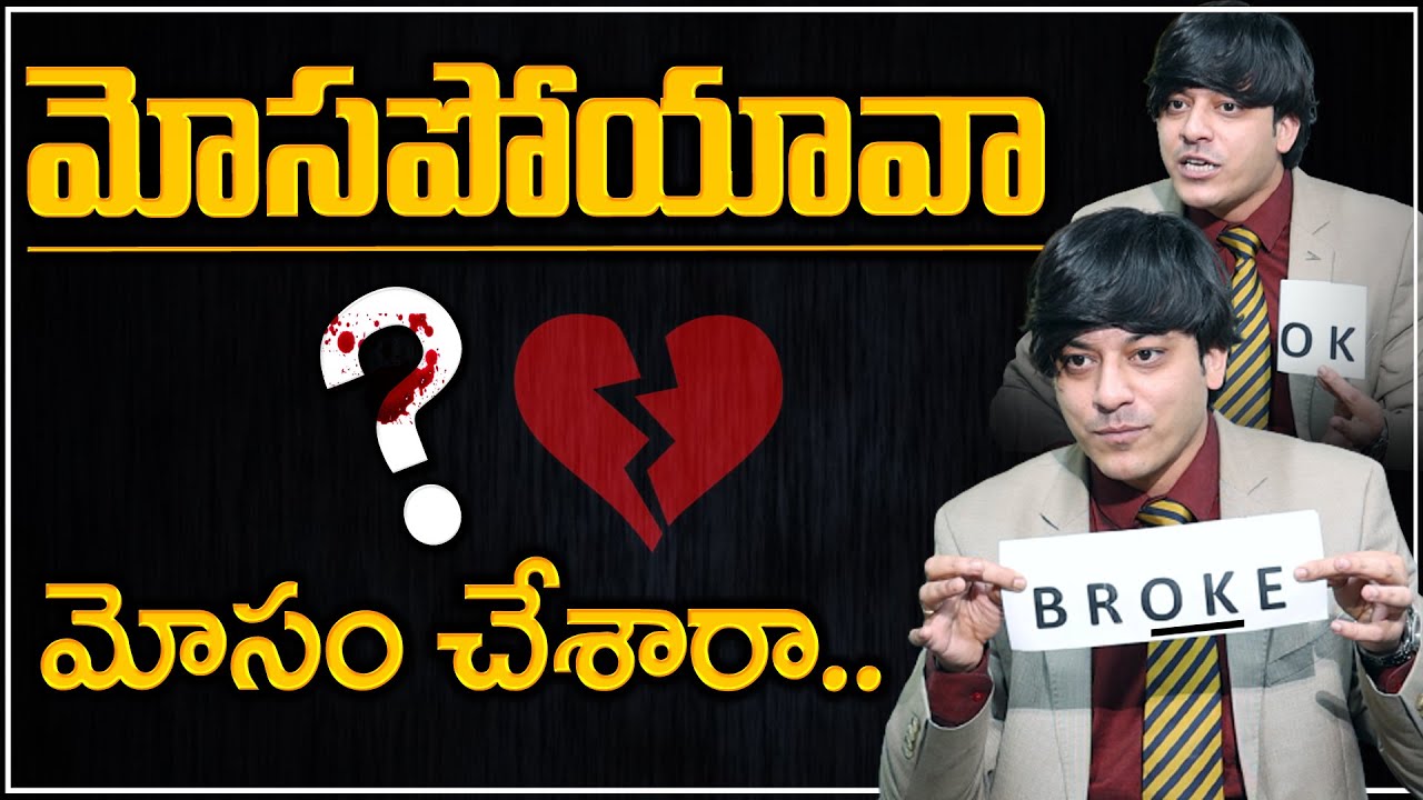 BROKE | OK 💔| Top Motivational Video In Telugu By MVN Kasyap || Anchor Nag || SMM