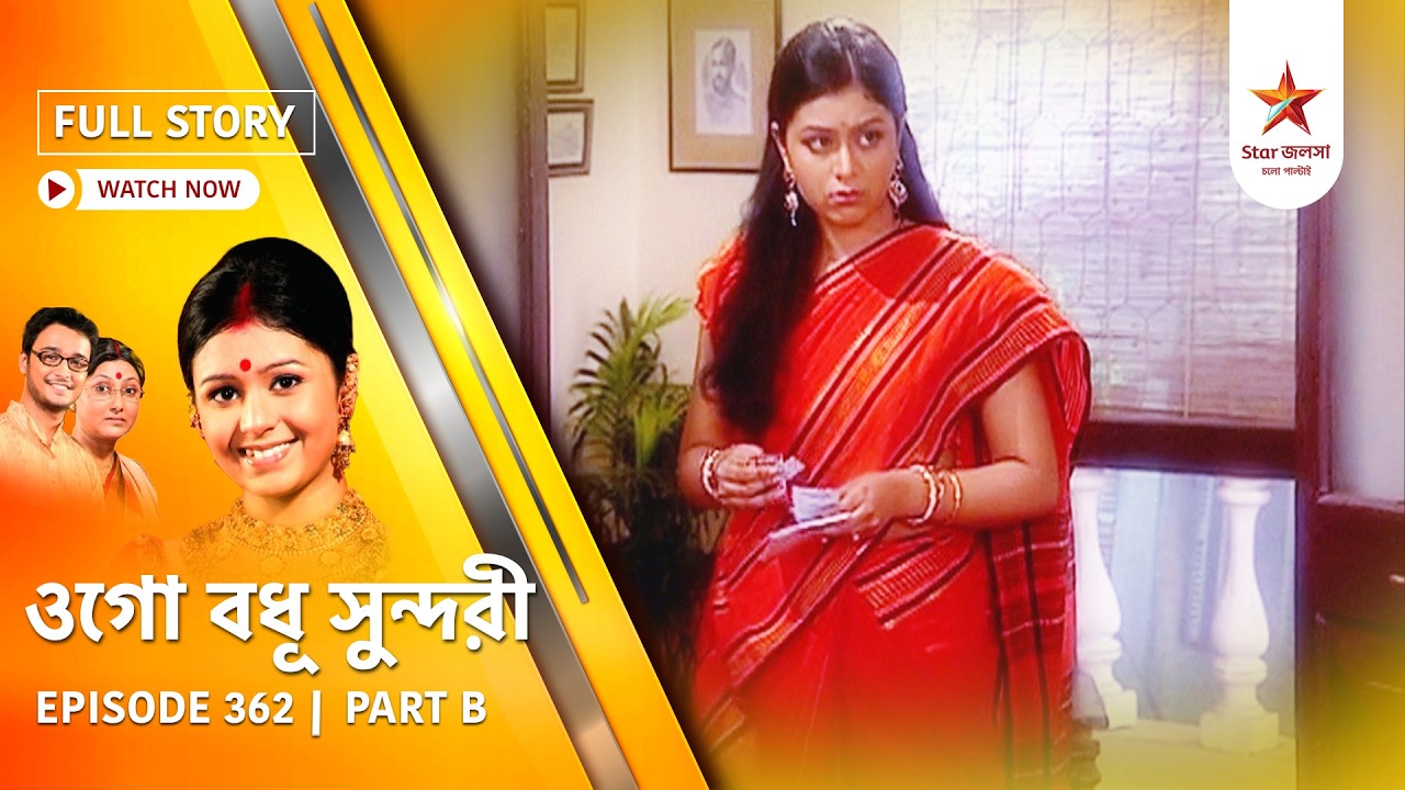 Full Episode | Ogo Badhu Sundari | Episode 362 | Part B