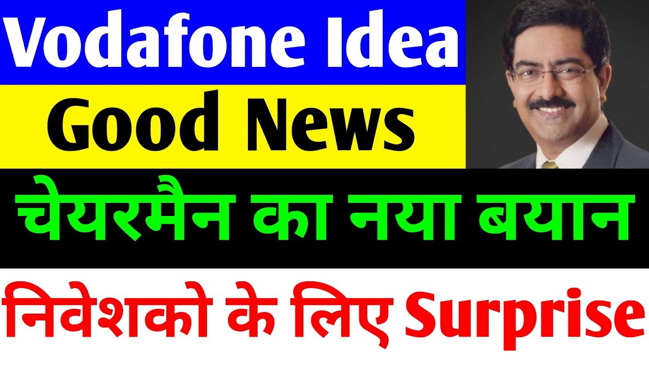 GOOD NEWS 🔴 VODAFONE IDEA SHARE LATEST NEWS 🔴 VI SHARE LATEST NEWS 🔴 VODAFONE IDEA