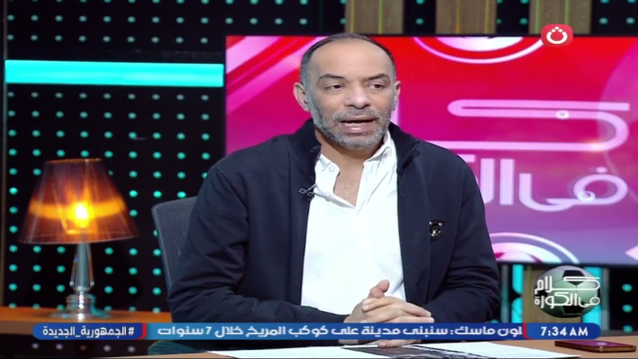 رغم تحذيره..!! المدير التسويقي بنادي الزمالك السابق يكشف صعوبة الموقف في مجموعة الزمالك والمصري