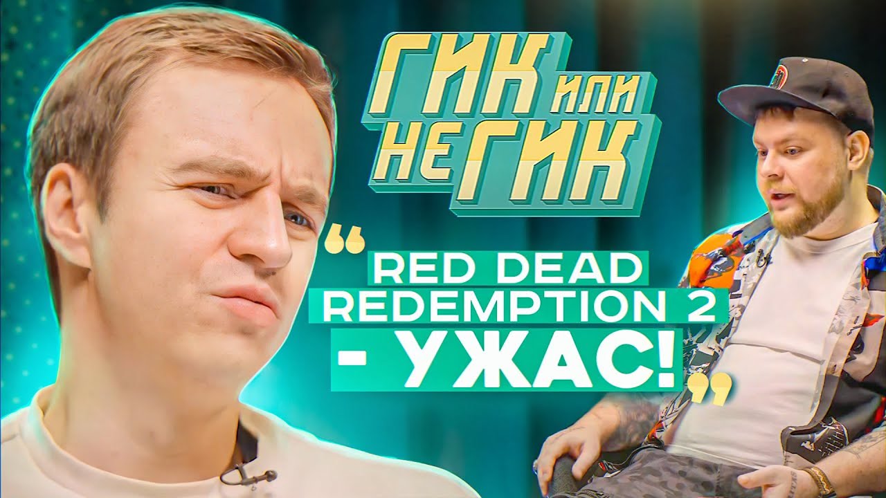 ИВАН АБРАМОВ. Гик-интервью. Во что играет? Что смотрит? Что читает? И сколько на это тратит.