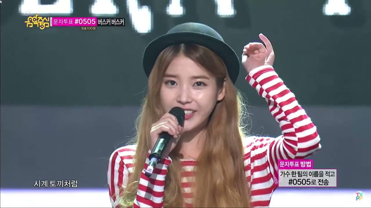 아이유(IU) -모던 타임즈(Modern Times) 교차편집