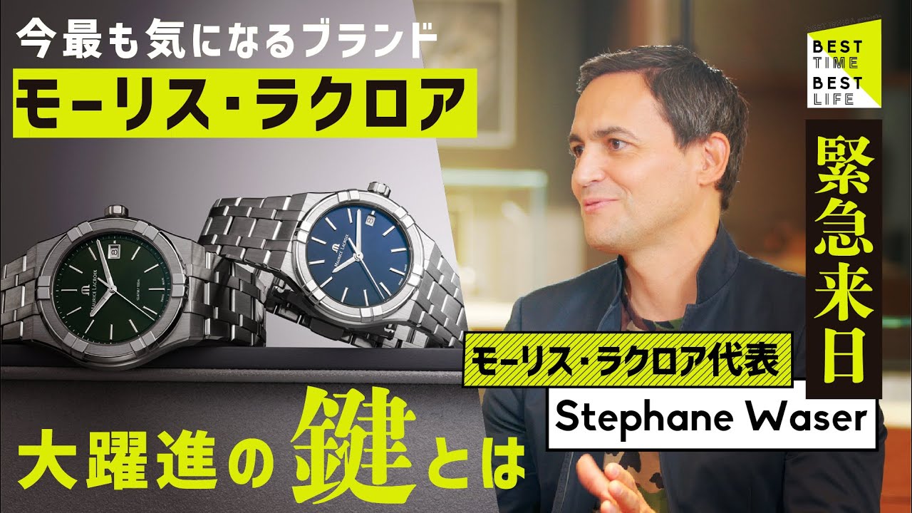 誰もが知る腕時計へ急成長したブランド戦略とは