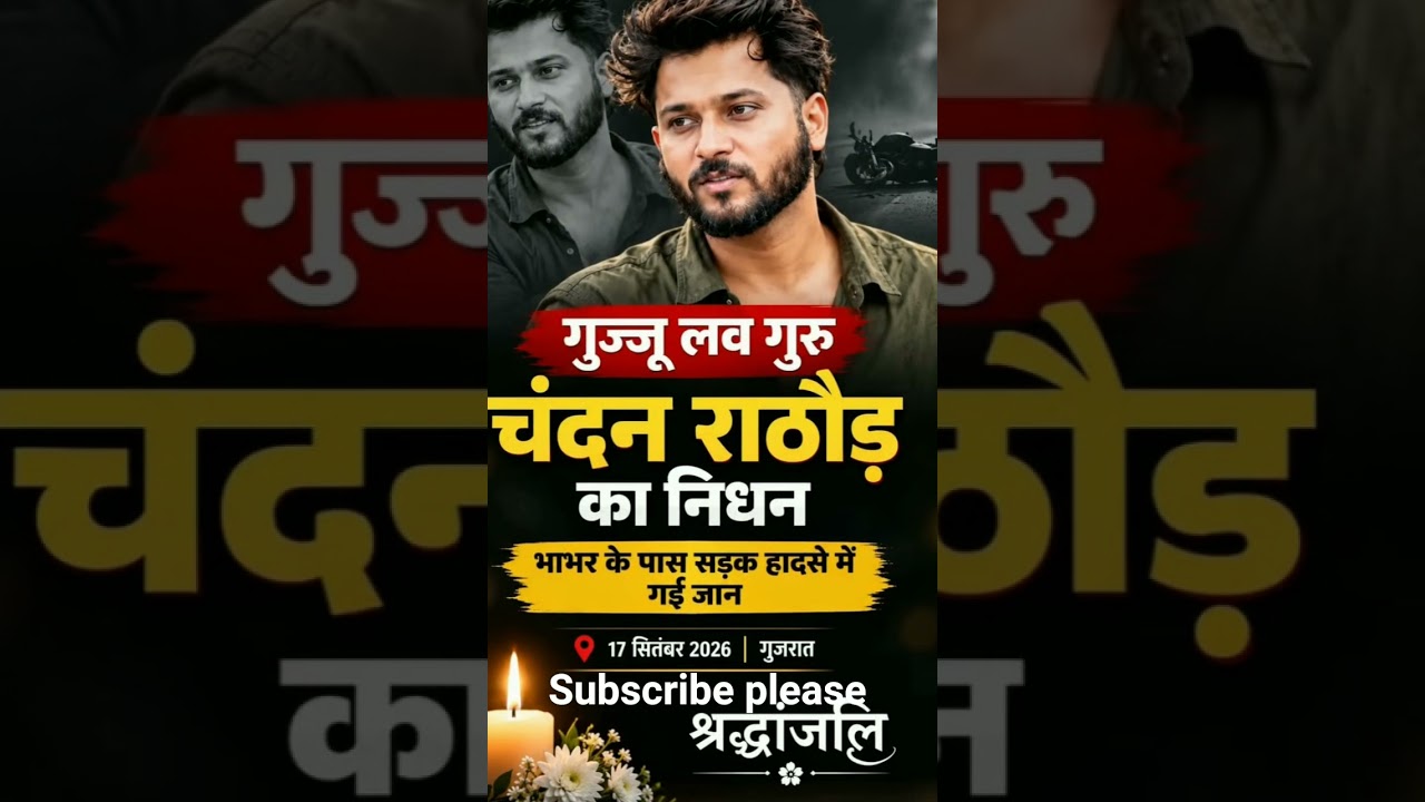 #Chandan Rathore bhai ka nidhan ho gaya hai bhai Bhai ki atma  Shanti ke liye comment karo share 😭🙏#
