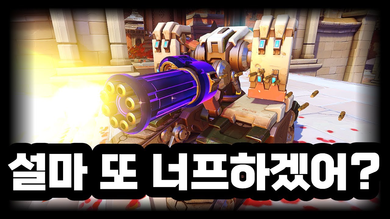 너프 먹어도 