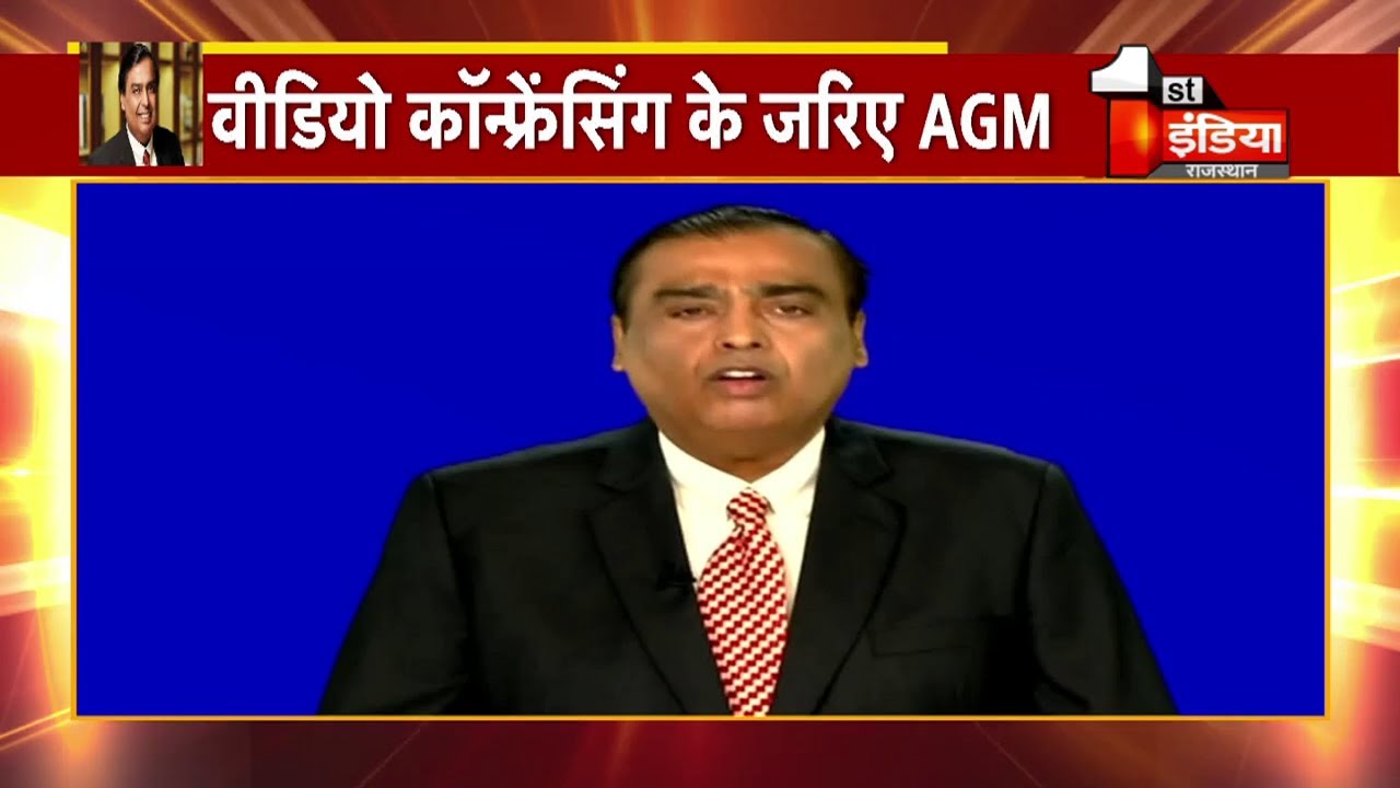 Reliance 43rd Annual General Meeting AGM